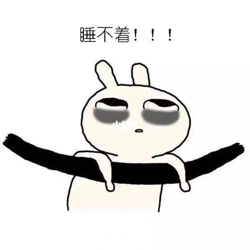 睡不着！！！