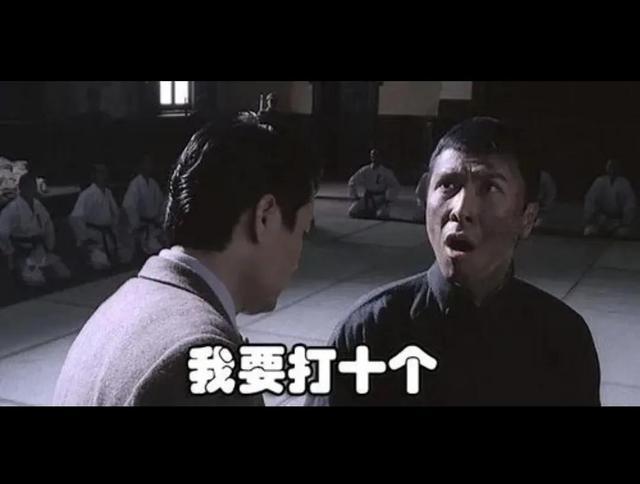 我要打十个