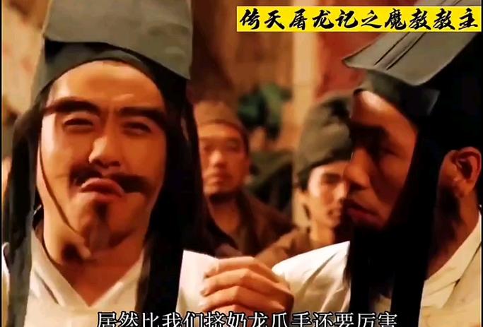 倚天屠龙记之鹿教教主