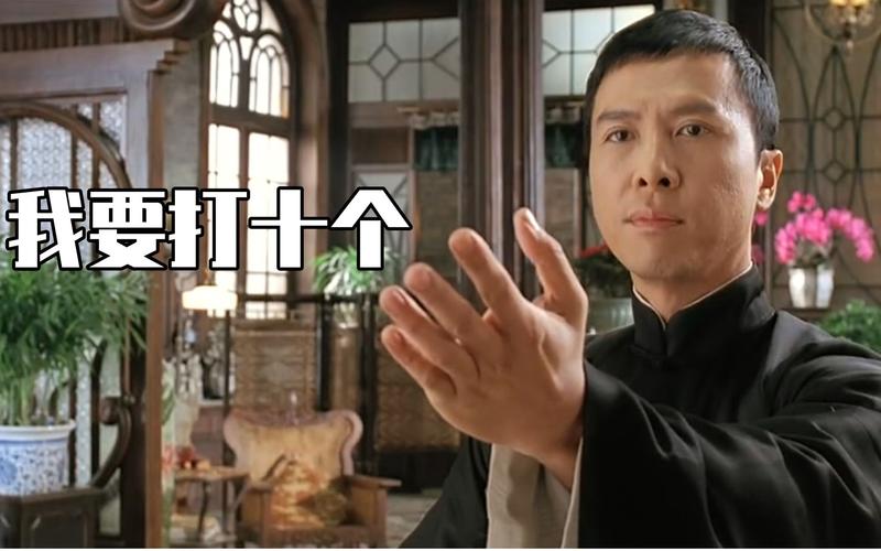 我要打十个