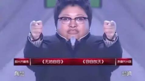《无地自容》 《容自地天》 陶喆