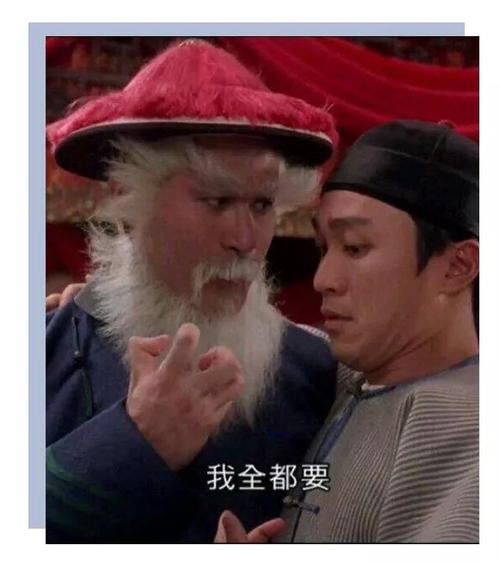 我全都要
