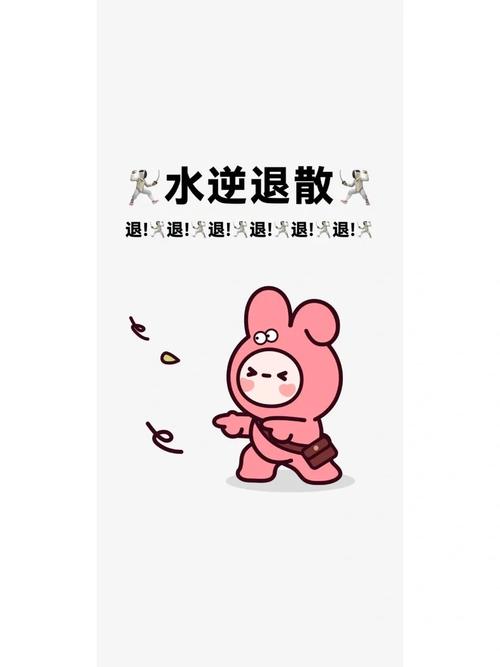 水逆退散 退！退！退！退！退！退！