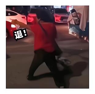 退！
