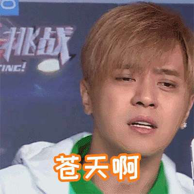 北长虹 ING! 苍天啊