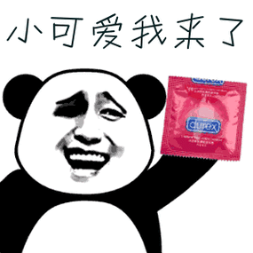 小可爱我来了