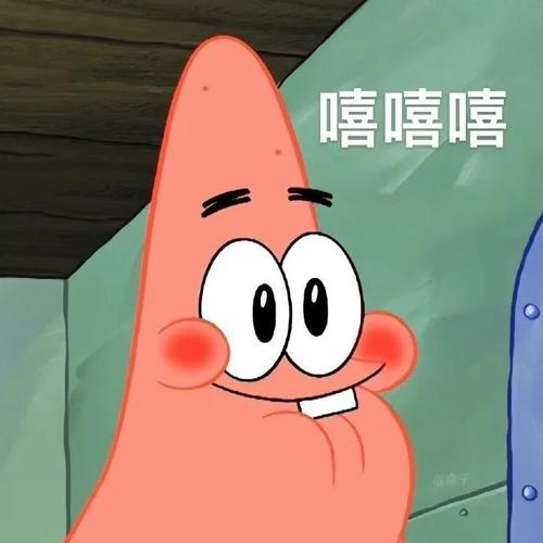 嘻嘻嘻