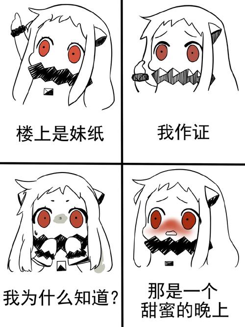 楼上是妹纸 我作证 那是一个 我为什么知道？ 甜蜜的晚上