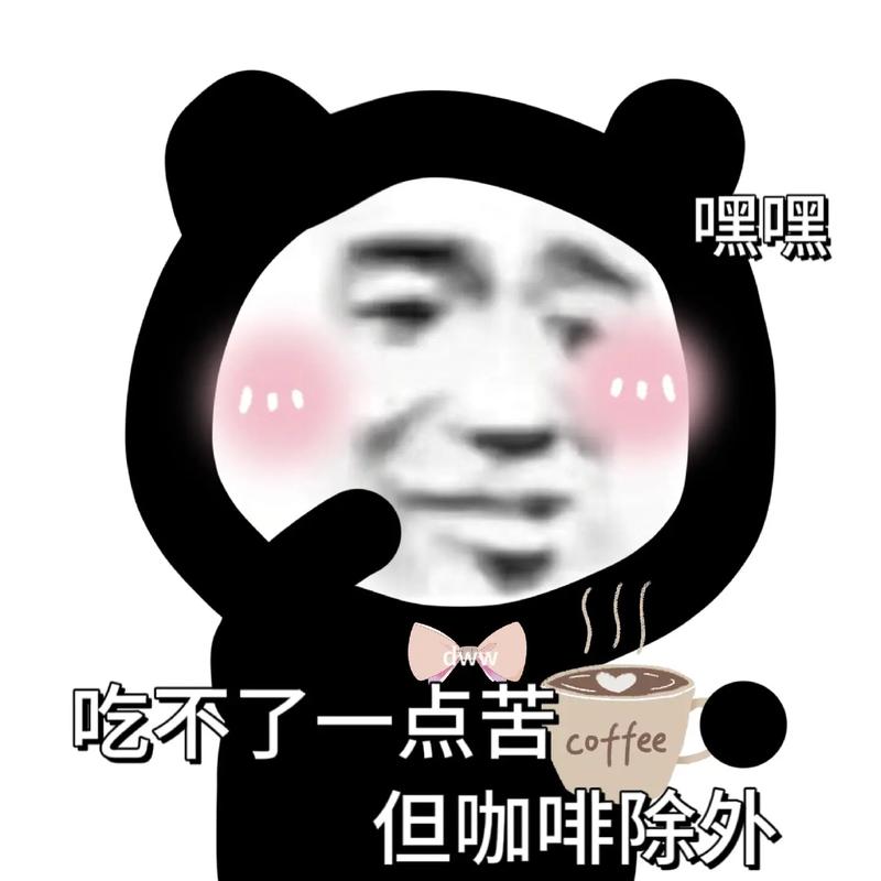 嘿嘿 吃不了一点苦 coffee 但咖啡除外