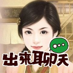 出来耶印天