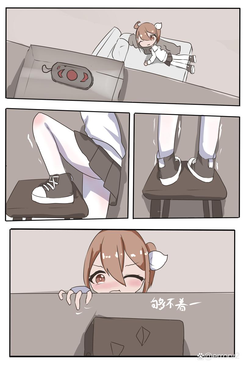 够不着一