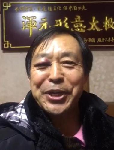 潭示如意太极