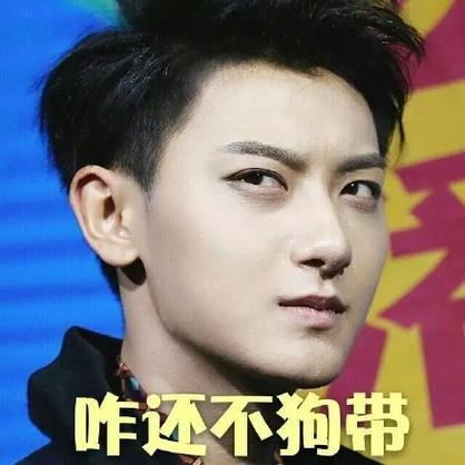 咋还不狗带