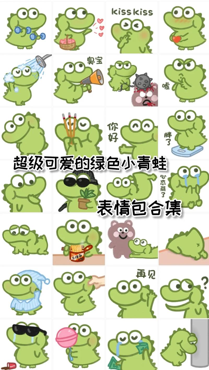 kiss kiss 你好 胖了 超级可爱的绿色小青蛙 表情包合集 再见