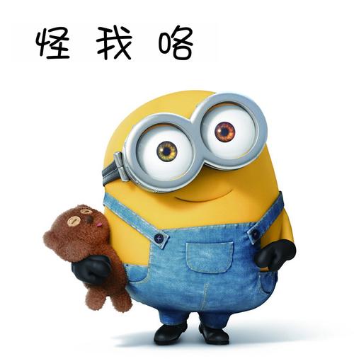 怪我咯