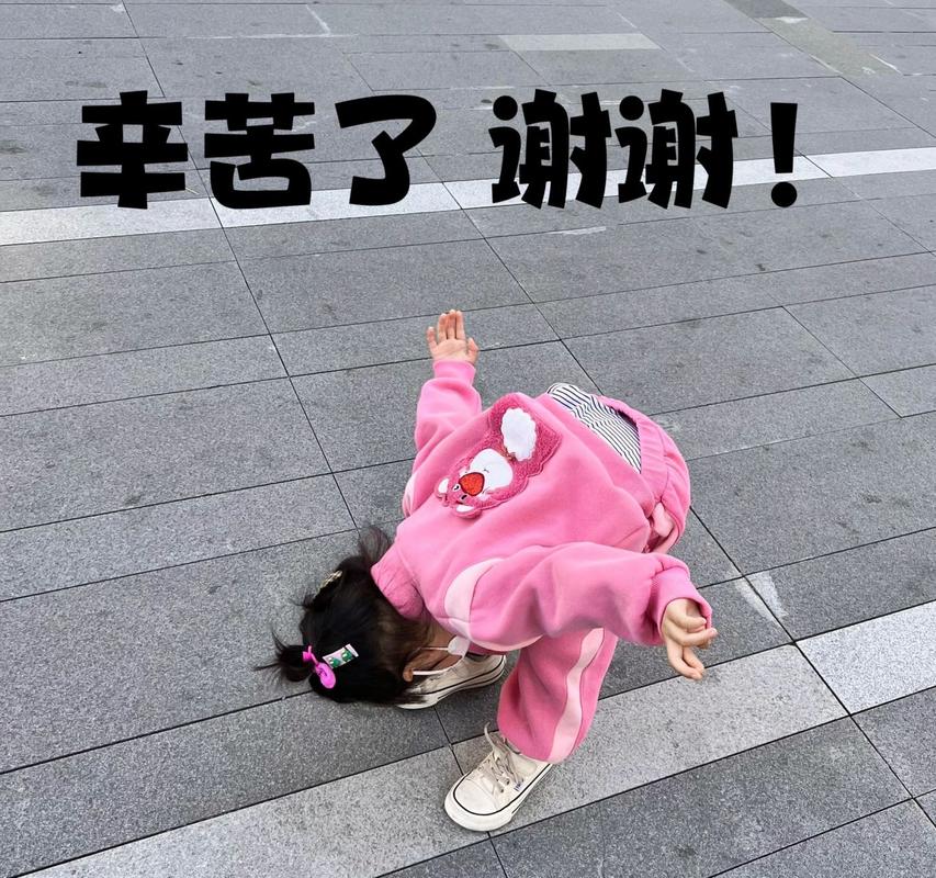 辛苦了谢谢！