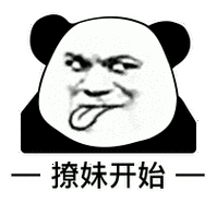 撩妖开始