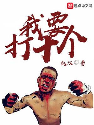 起 起点中文网 我要 介 乱汉 著