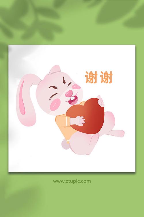 谢谢 www.ztupic
