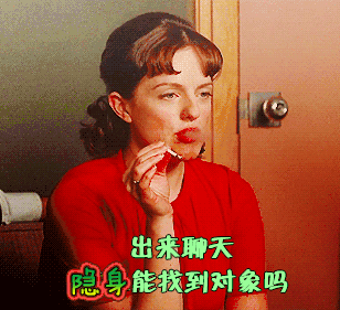 出来聊天 隐身能找到对象吗