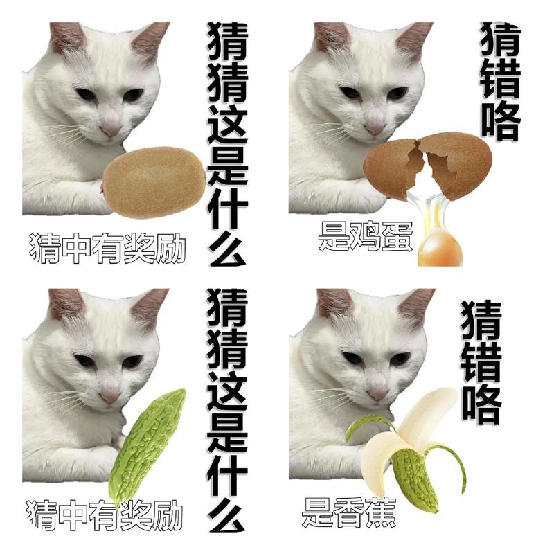 猜猜这是什么 猜错咯 是鸡蛋 猜中有奖励 猜猜这是什么 猜错咯 猜中有奖励 是香蕉