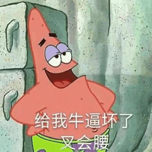 给我牛逼坏了 又会腰