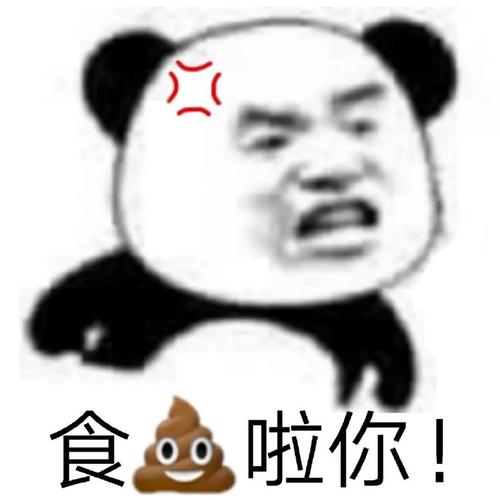 食 啦你！