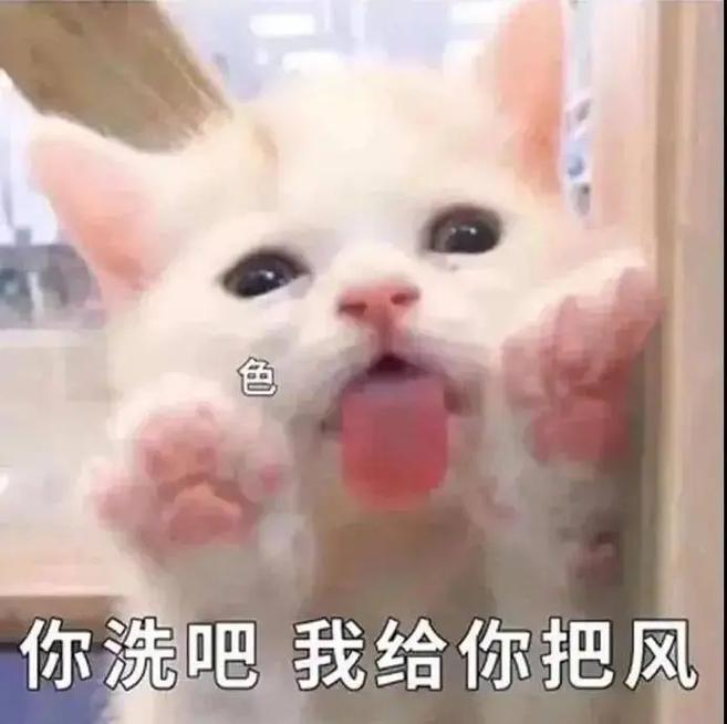 色 你洗吧我给你把风