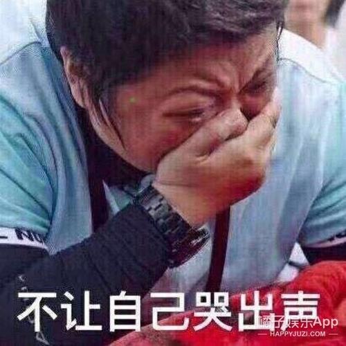 不足自己哭出青 APPYJUZI.COM
