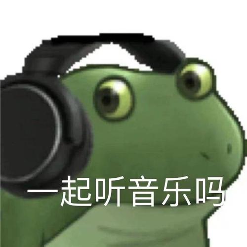 起听音乐吗