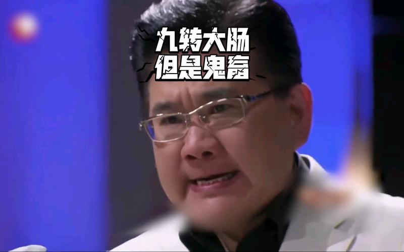 九转大肠 但是鬼盒