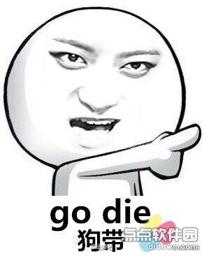 godie 狗带点软件园 didcvaseem
