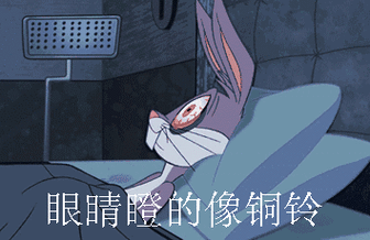 眼睛瞪的像铜铃