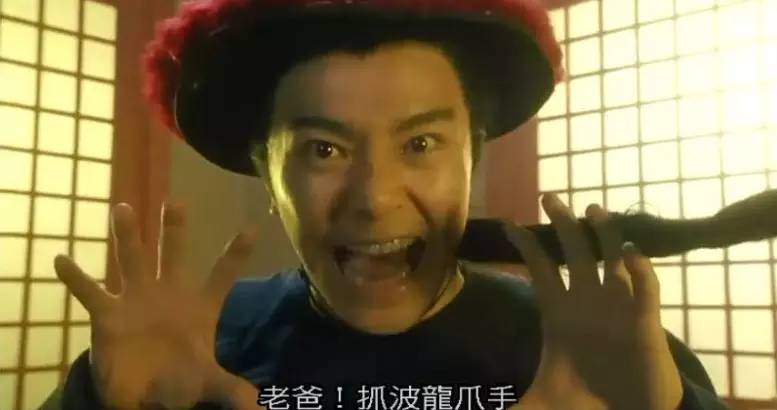 老爸！抓波龍爪手