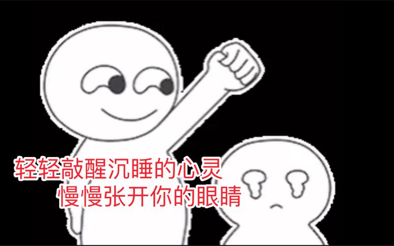 轻轻敲醒沉睡的心灵 慢慢张开你的眼睛