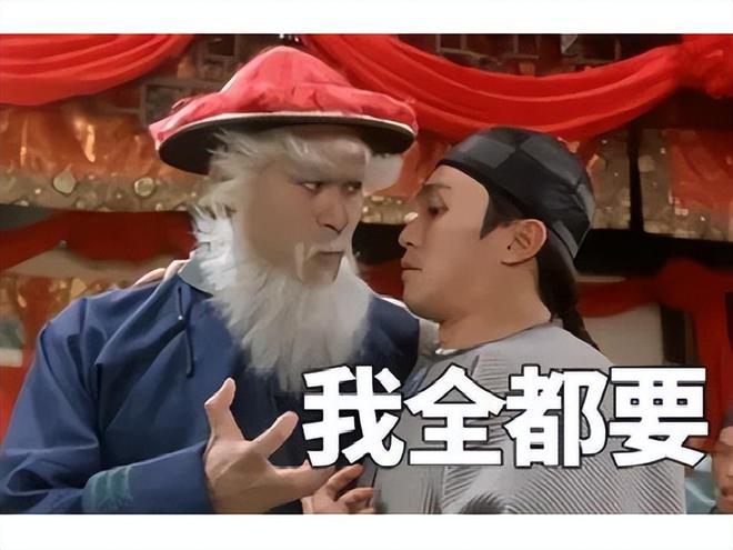 我全都要