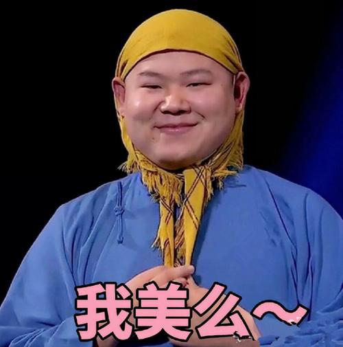 我美么