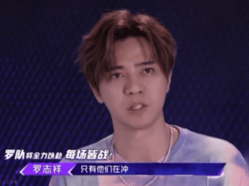 罗胁将全力纵越每场皆战！ 罗志祥 只有他们在冲