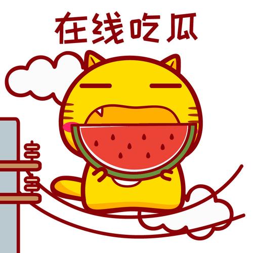 在线吃瓜