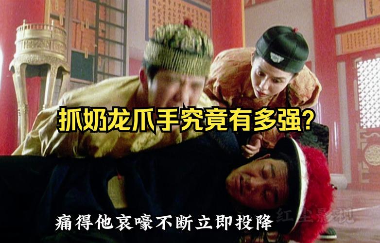 抓奶龙爪手究竟有多强？ 痛得他哀嚎不断立即投降