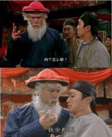 两个怎么够？ 我全都要
