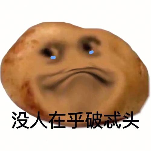 没人在乎破武头