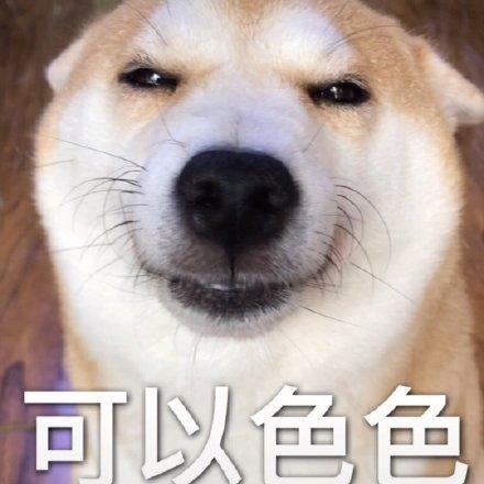 可以色色
