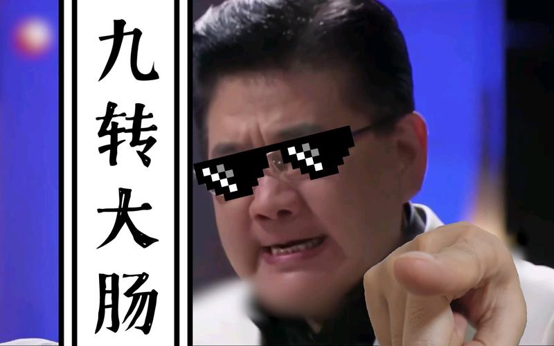 九转大肠