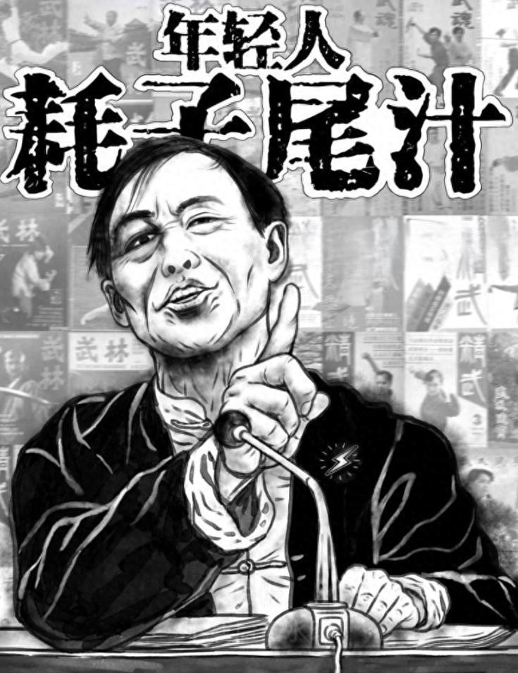 年轻人 赤尾汁