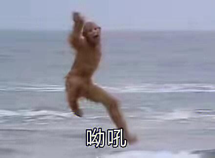 呦吼