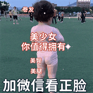 卷发 美少女 你值得拥有 美臀 美腿 加微信看正脸