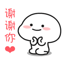 谢谢你