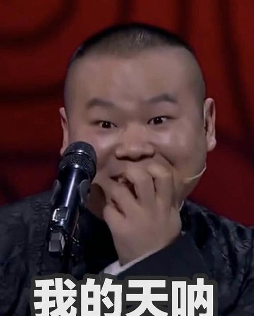 我的天呐