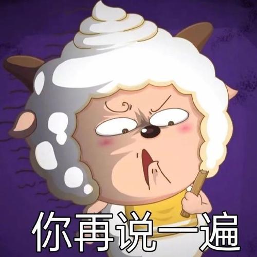 你再说一遍